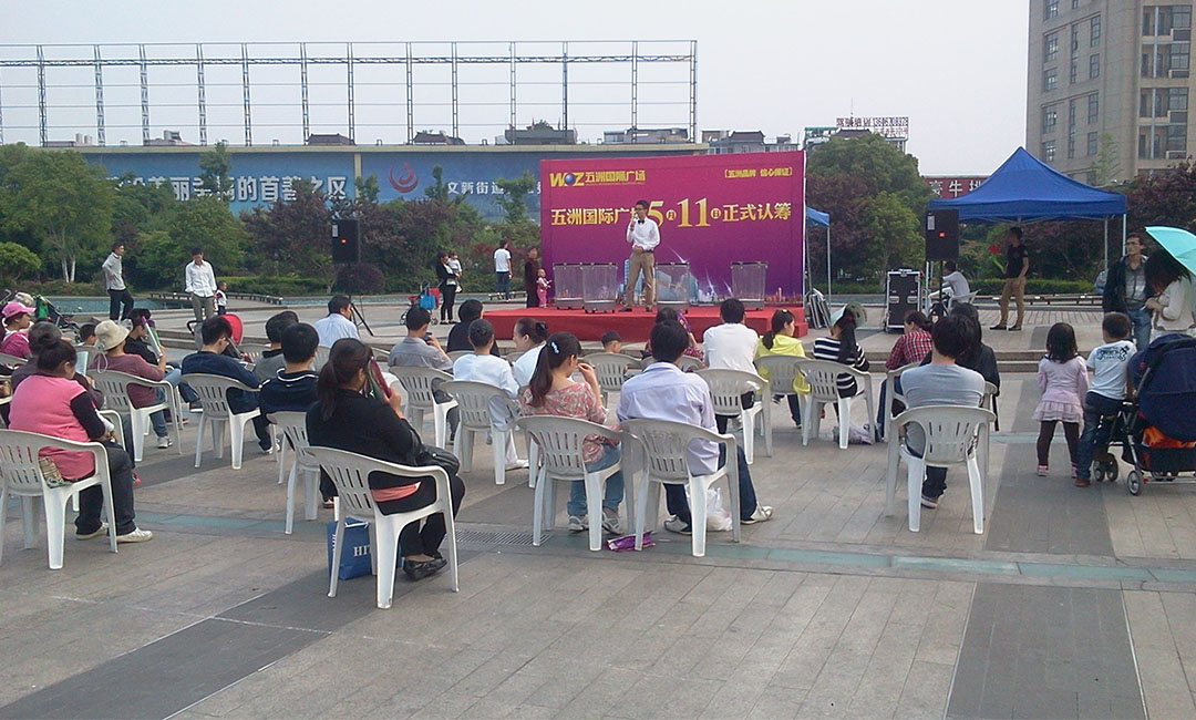 毕节南京城开集团路演案例